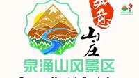 北票市泉涌山风景区如意山庄