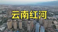 云南红河哈尼族彝族自治州南湖公园航拍视频4K_大疆御三
