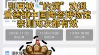 别再被“约满”劝退！瓷都顶流，必须拿下✨#景德镇攻略 #陶瓷博物馆预约 #无语佛打卡 #瓷都必去