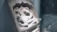 洛阳围棋博物馆