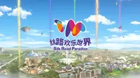 全网首发！丝路欢乐世界宣传片官宣，4月28日一起“Hi you，嗨游！”