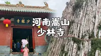 2025年嵩山少林寺
