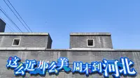 深州粮仓博物馆