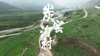 【乌鞘岭+炭窑沟村】唯一可以直达马牙雪山脚下的村沟沟|青甘大环线游记第十二站