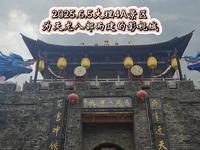 大理为天龙八部而建的4A景区，大理天龙八部影视城 #大理 #天龙八部 #影视城