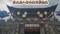 大理为天龙八部而建的4A景区，大理天龙八部影视城 #大理 #天龙八部 #影视城