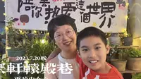 2023.07.20 长沙轩辕殿巷，涨点少女心