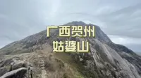 大雾大风！5个小时登顶贺州姑婆山！山顶是两广少见的高山草甸！