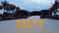 广东海陵岛 海上丝绸之路博物馆参观南海一号沉船 看珍贵的宋代瓷器