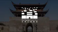 中国·衢州《水亭门·创意派》精彩先导