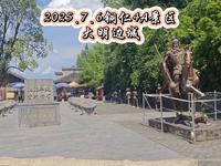 铜仁免费4A景区，投资11.9亿的大明边城景区 #大明边城 #4A景区 #铜仁