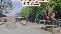 铜仁免费4A景区，投资11.9亿的大明边城景区 #大明边城 #4A景区 #铜仁