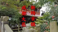 成都市大邑县新场古镇，最古老的街，巧遇最新的人！