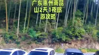 广东惠州南昆山2天1夜旅游攻略