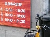 天津老城博物馆