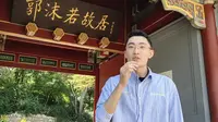 【云游故居#002】走！云游郭沫若纪念馆