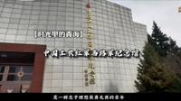 中国工农红军西路军纪念馆