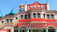 秦皇岛北戴河怪楼奇园，进去看看到底怪在哪里