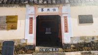 红色专项古建之旅，Day2｜ 清流北门，红色林畲