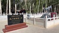 访铁人故里，玉门赤金镇铁人村；寻中国第一口油井，老君庙玉门油田老一井