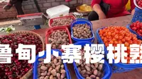 昭通鲁甸小寨樱桃熟了。