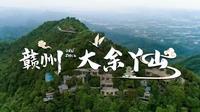来丫山，野一夏，享受山地度假天堂的舒心惬意~