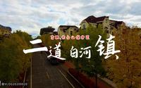 长白山脚下二道白河镇4K