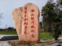 春暖花开时节韶山市银田镇银河旅游区