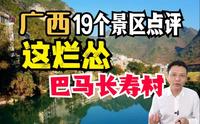 基本靠忍，我最辛苦的一次踩线--广西旅游攻略，河池篇