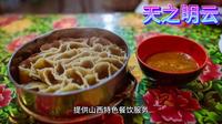 山西--晋中市介休绵山5A景区最全攻略