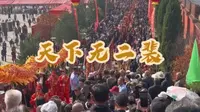 中华宰相村全国裴氏祭祖大典！