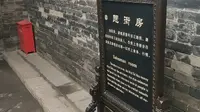 平遥古城日昇昌票号发源史——导游简介片段