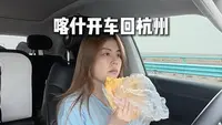 反穿独库公路1