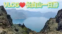 长白山一日游攻略（北坡）