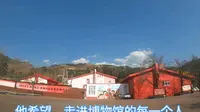 大凉山的礼州古镇还有一个目前保存最完整，规模最大的知青博物馆