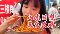 山东日照美食攻略两天两夜人均260吃开心了