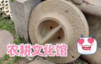 古装片里的做饭工具，这次见到了实物，参观农耕文化馆，河南周口华威民俗文化博物苑