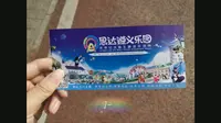 遵义思达乐园一游！