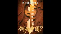 陶寺遗址博物馆