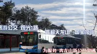 【为服务 奔天龙】【太原旅游公交·POV】太原公交观光1路全程POV前方展望（晋祠天龙山→国宝馆站）#022
