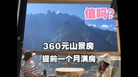 虎跳峡最古老的中途客栈，爽死你观景大阳台，片尾日照金山halfway