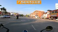 广西梧州市区街景