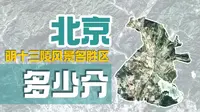 明十三陵已经沦为“旅游冷宫”了吗？