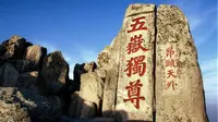 被称为五岳独尊，登山之顶，感受旭日东升，云海玉盘如何？