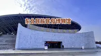 长春东北民族民俗博物馆，国家级博物馆，免费参观免费停车