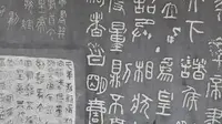 开封翰园碑林历代书法讲解