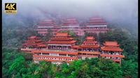 福建石竹山  人间仙境，梦里乾坤