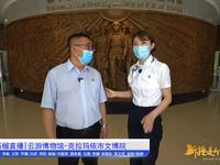 【国三】克拉玛依市文博院（新疆·克拉玛依）【云游直播回放】-溜达搬运
