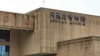河源市博物馆之旅