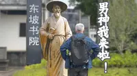 【戴建业】从《儋耳》看苏东坡离开儋州前的复杂心境：风雨过后的豁达与期待